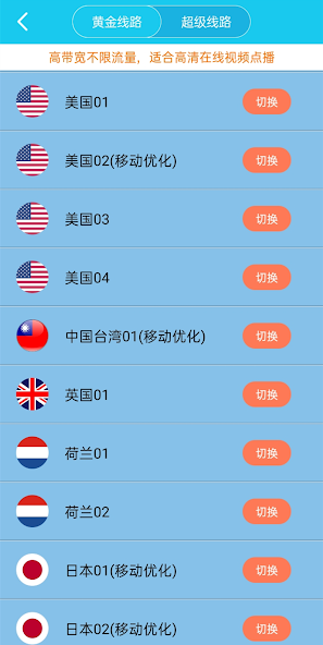 旋风加速是每天免费嘛android下载效果预览图