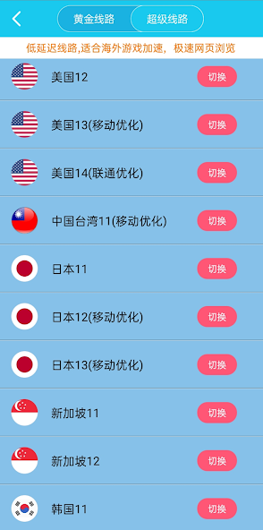 旋风加速是每天免费嘛android下载效果预览图